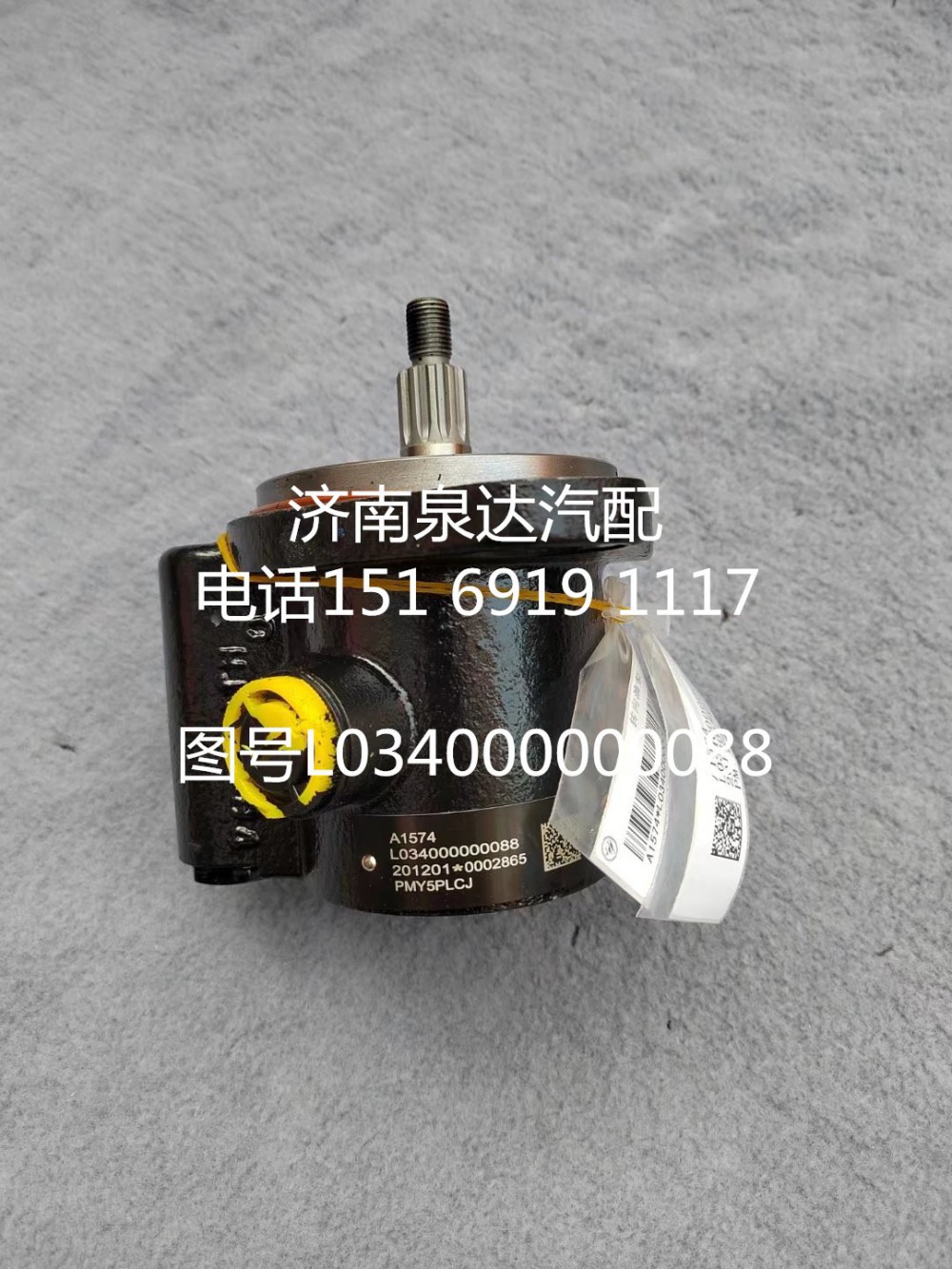 供應福田奧鈴轉向助力泵轉向泵液壓泵L034000000088/L034000000088