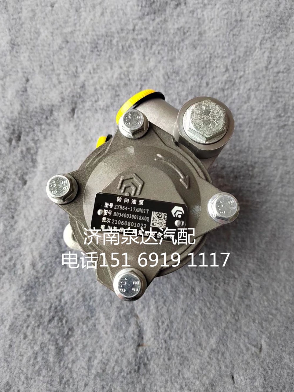 H0340030018A0,轉(zhuǎn)向助力泵,濟(jì)南泉達(dá)汽配有限公司