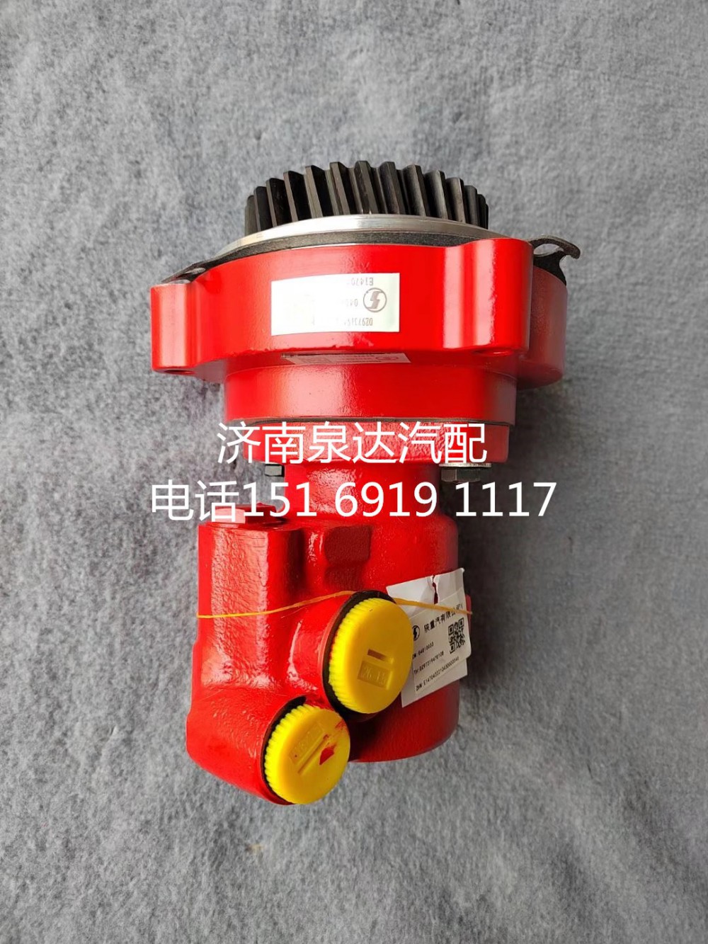 DZ97319470108,,濟(jì)南泉達(dá)汽配有限公司