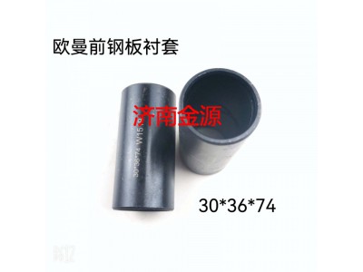 ,鋼板襯套  吊耳襯套,濟(jì)南天橋區(qū)金源汽車配件經(jīng)銷處