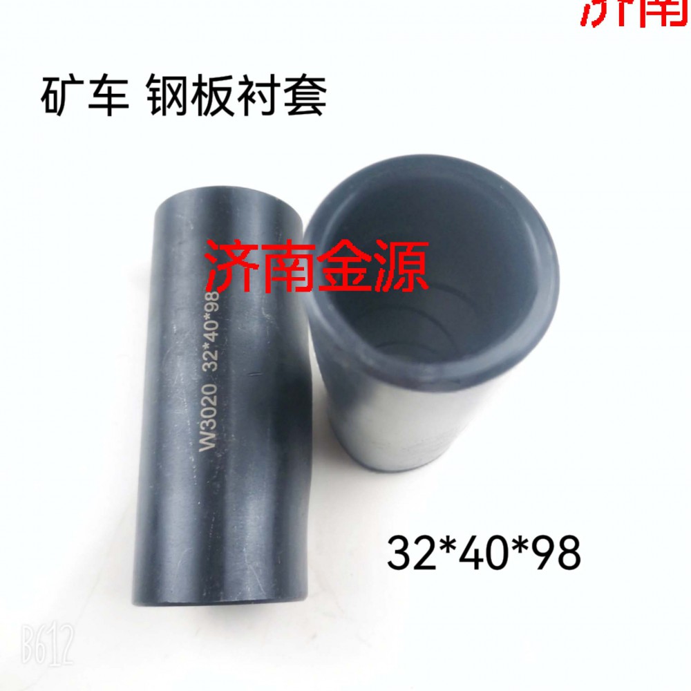 ,鋼板襯套  吊耳襯套,濟(jì)南天橋區(qū)金源汽車配件經(jīng)銷處