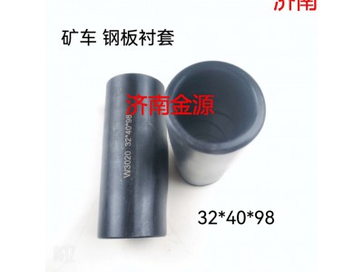 ,鋼板襯套  吊耳襯套,濟(jì)南天橋區(qū)金源汽車配件經(jīng)銷處