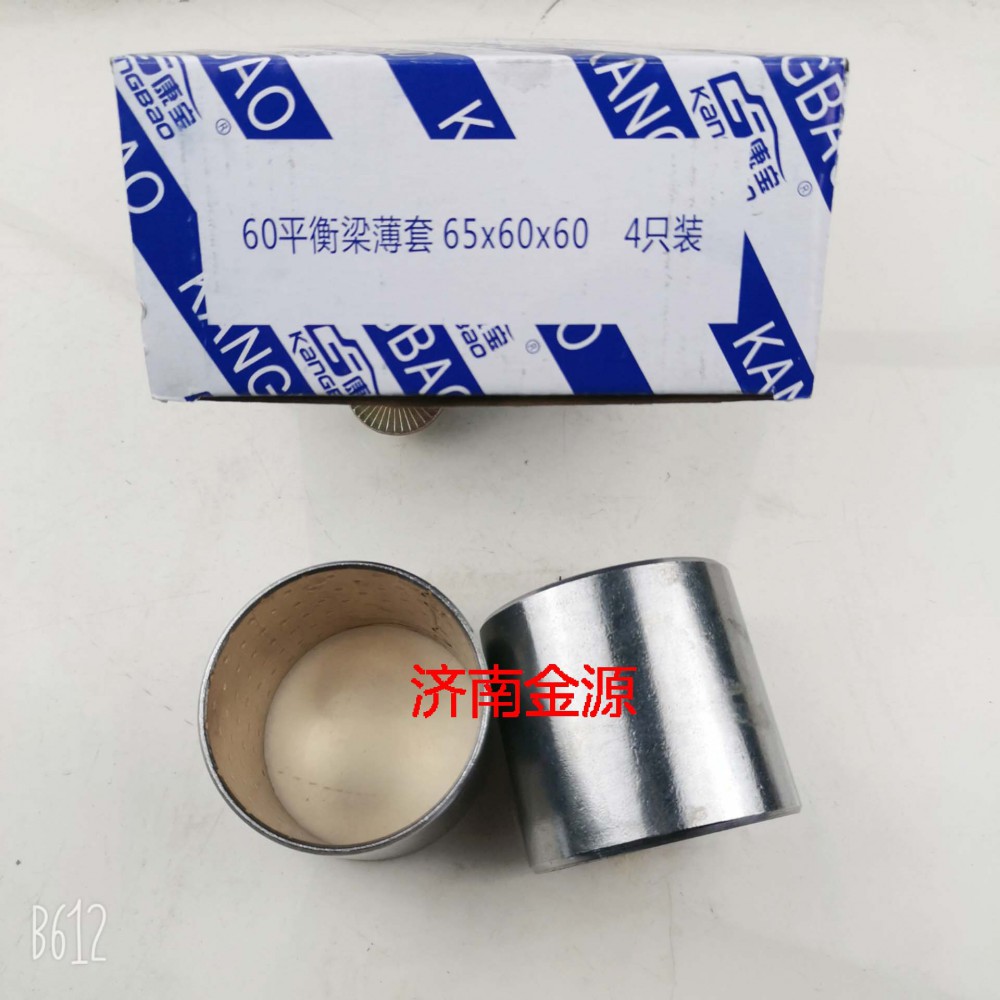 60*60*65,平衡梁襯套,濟(jì)南天橋區(qū)金源汽車配件經(jīng)銷處