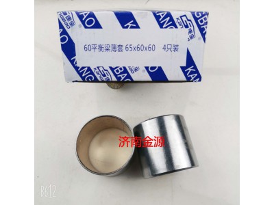60*60*65,平衡梁襯套,濟(jì)南天橋區(qū)金源汽車配件經(jīng)銷處