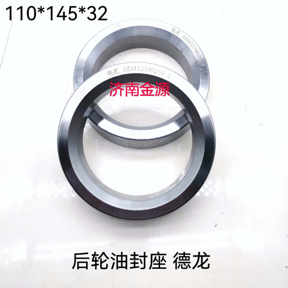 DZ9112340280,隔圈,濟(jì)南天橋區(qū)金源汽車配件經(jīng)銷處