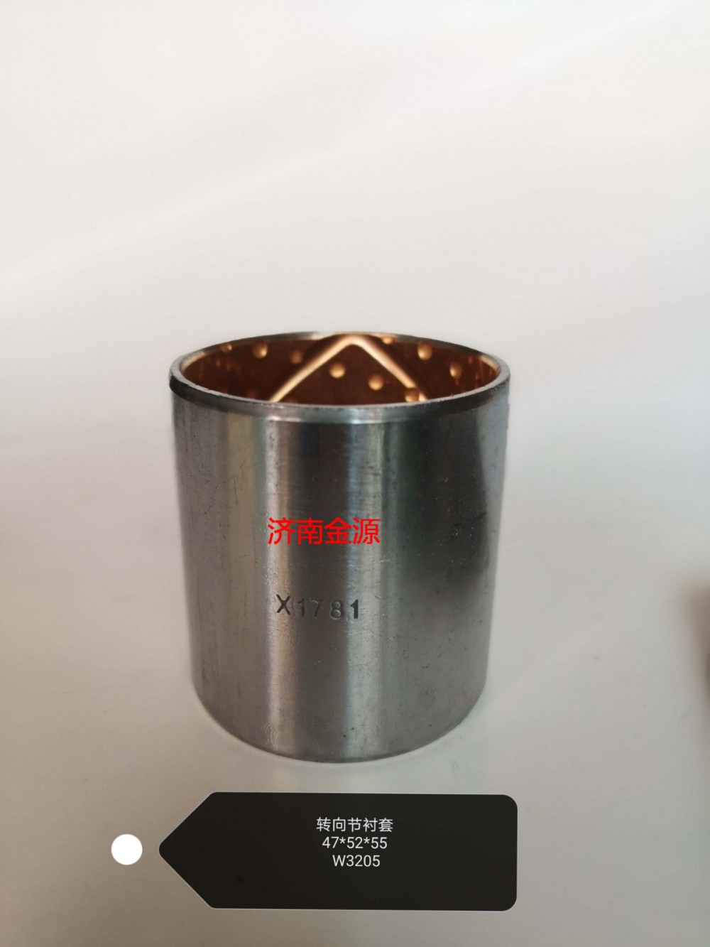 30N-01019,主銷襯套,濟南天橋區(qū)金源汽車配件經(jīng)銷處