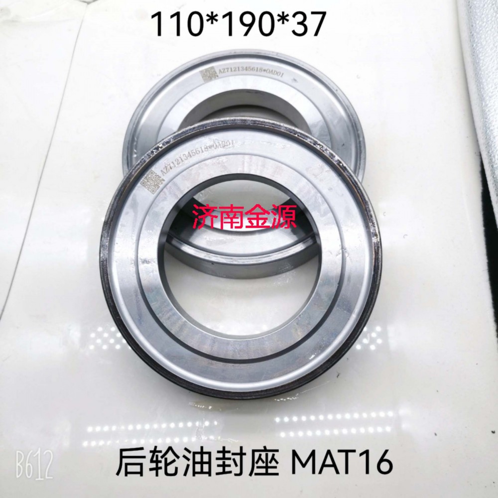 AZ71212345618,后輪隔圈,濟(jì)南天橋區(qū)金源汽車配件經(jīng)銷處