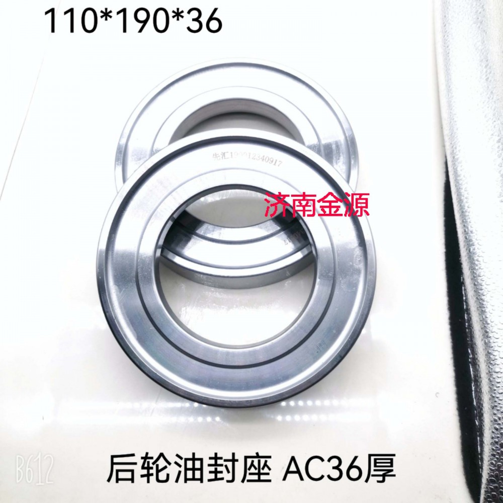 WG9231340317,后輪隔圈,濟南天橋區(qū)金源汽車配件經(jīng)銷處