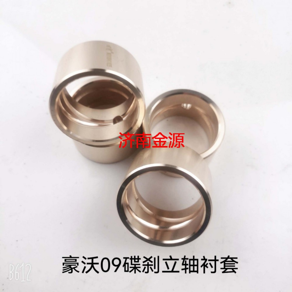 WG9100411035,主銷襯套,濟南天橋區(qū)金源汽車配件經(jīng)銷處