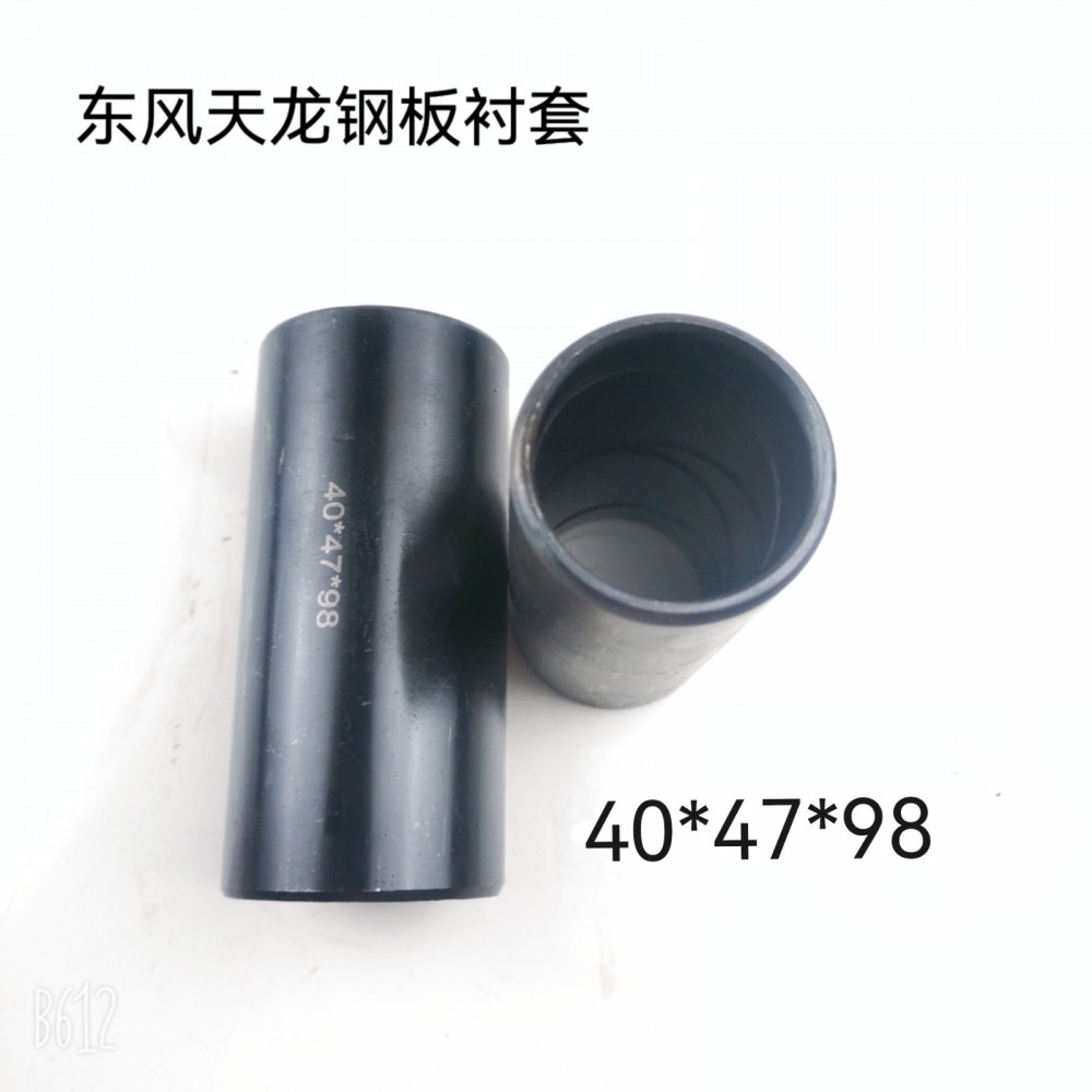 W3616,鋼板襯套  吊耳襯套,濟(jì)南天橋區(qū)金源汽車配件經(jīng)銷處
