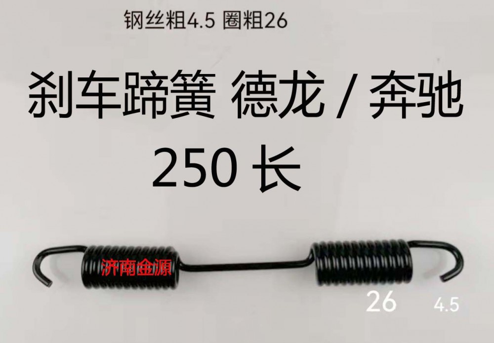 81.97610.0115  81.97610.0271,制動(dòng)蹄拉簧,濟(jì)南天橋區(qū)金源汽車配件經(jīng)銷處