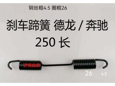 81.97610.0115  81.97610.0271,制動(dòng)蹄拉簧,濟(jì)南天橋區(qū)金源汽車配件經(jīng)銷處