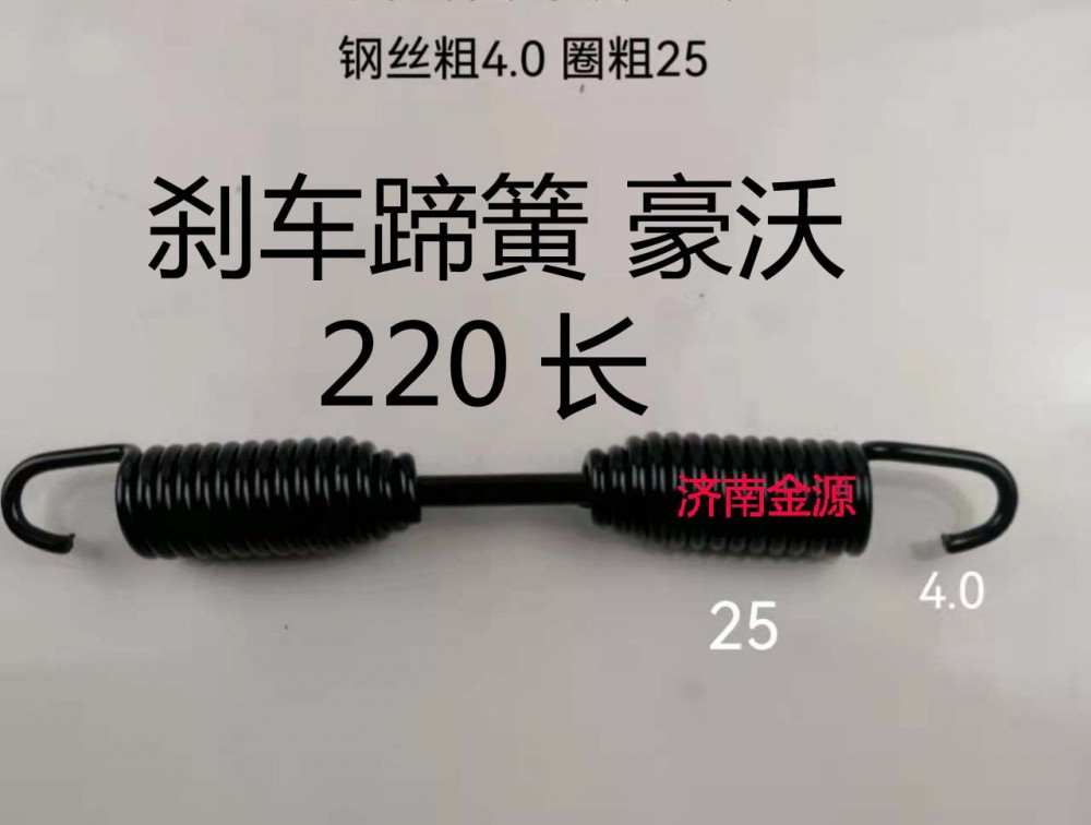 AZ9100440061,制動(dòng)蹄拉簧,濟(jì)南天橋區(qū)金源汽車配件經(jīng)銷處