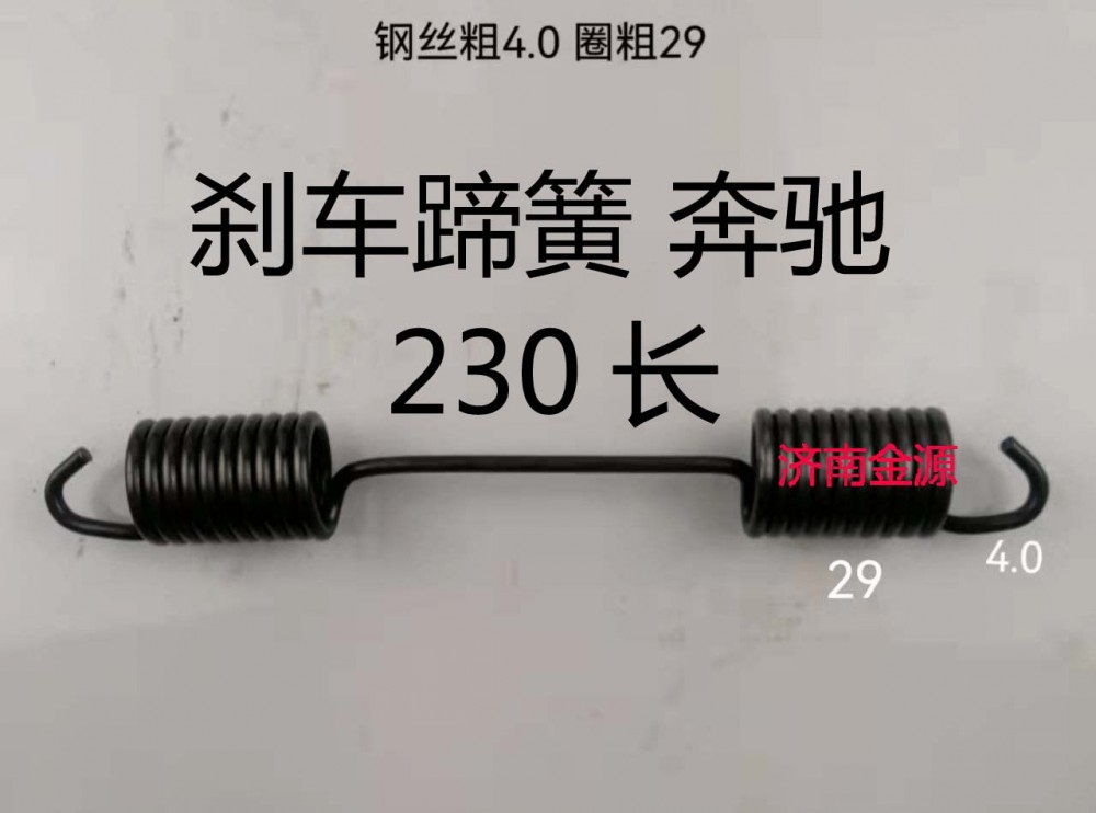 剎車蹄簧 奔馳 W1491 230長(zhǎng)/81.97610.0271