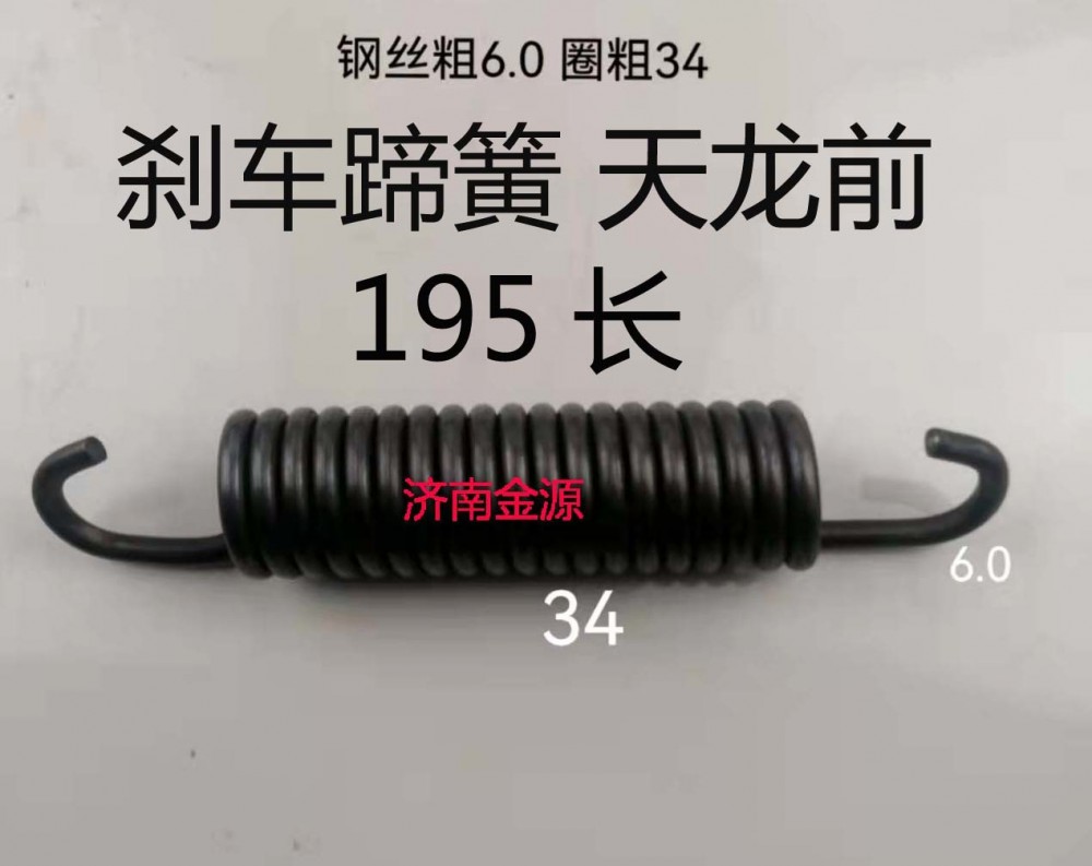 剎車蹄簧 天龍前 155長(zhǎng) W3062/