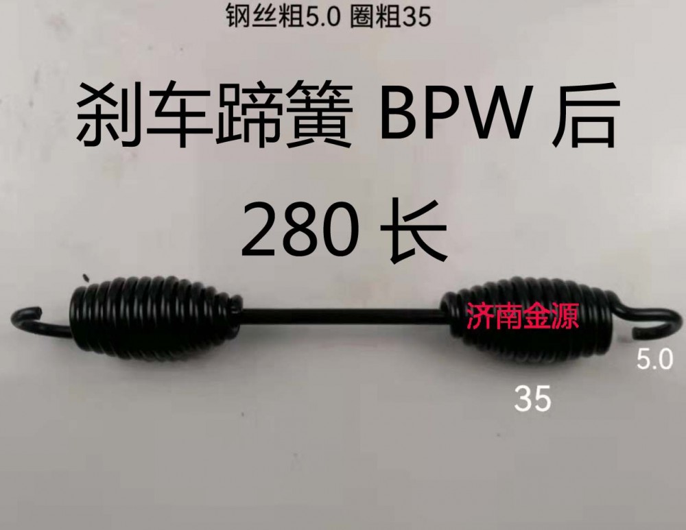 ,制動(dòng)蹄拉簧,濟(jì)南天橋區(qū)金源汽車(chē)配件經(jīng)銷處