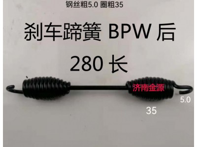 ,制動(dòng)蹄拉簧,濟(jì)南天橋區(qū)金源汽車(chē)配件經(jīng)銷處