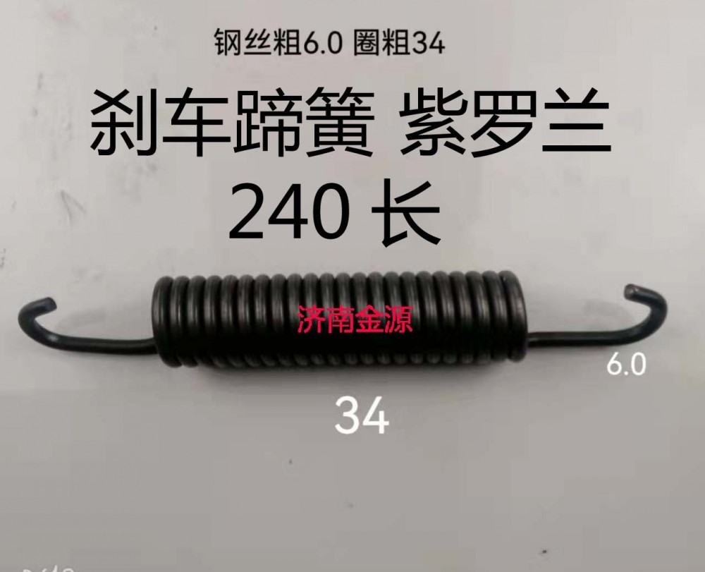 ,制動蹄拉簧,濟南天橋區(qū)金源汽車配件經(jīng)銷處