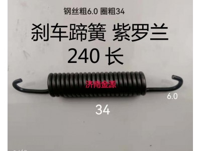 ,制動蹄拉簧,濟南天橋區(qū)金源汽車配件經(jīng)銷處