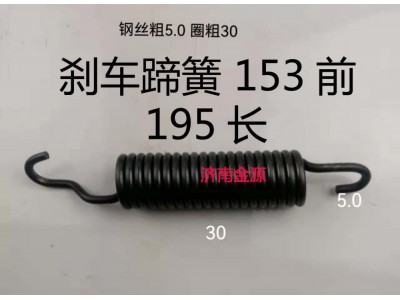 ,制動蹄拉簧,濟(jì)南天橋區(qū)金源汽車配件經(jīng)銷處