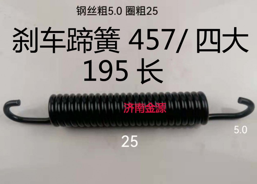 ,制動蹄拉簧,濟南天橋區(qū)金源汽車配件經(jīng)銷處