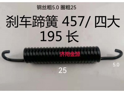,制動蹄拉簧,濟南天橋區(qū)金源汽車配件經(jīng)銷處