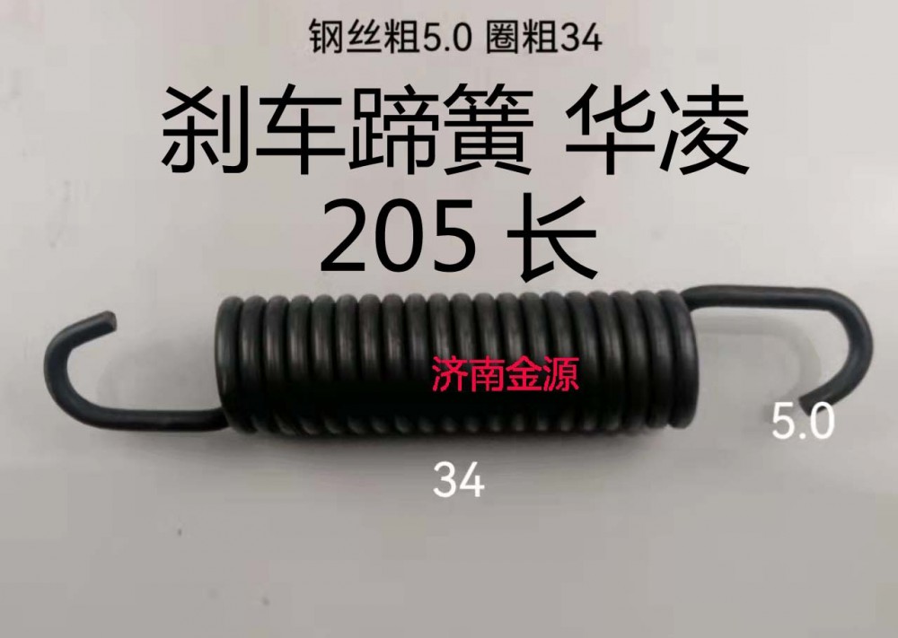,制動(dòng)蹄拉簧,濟(jì)南天橋區(qū)金源汽車配件經(jīng)銷處
