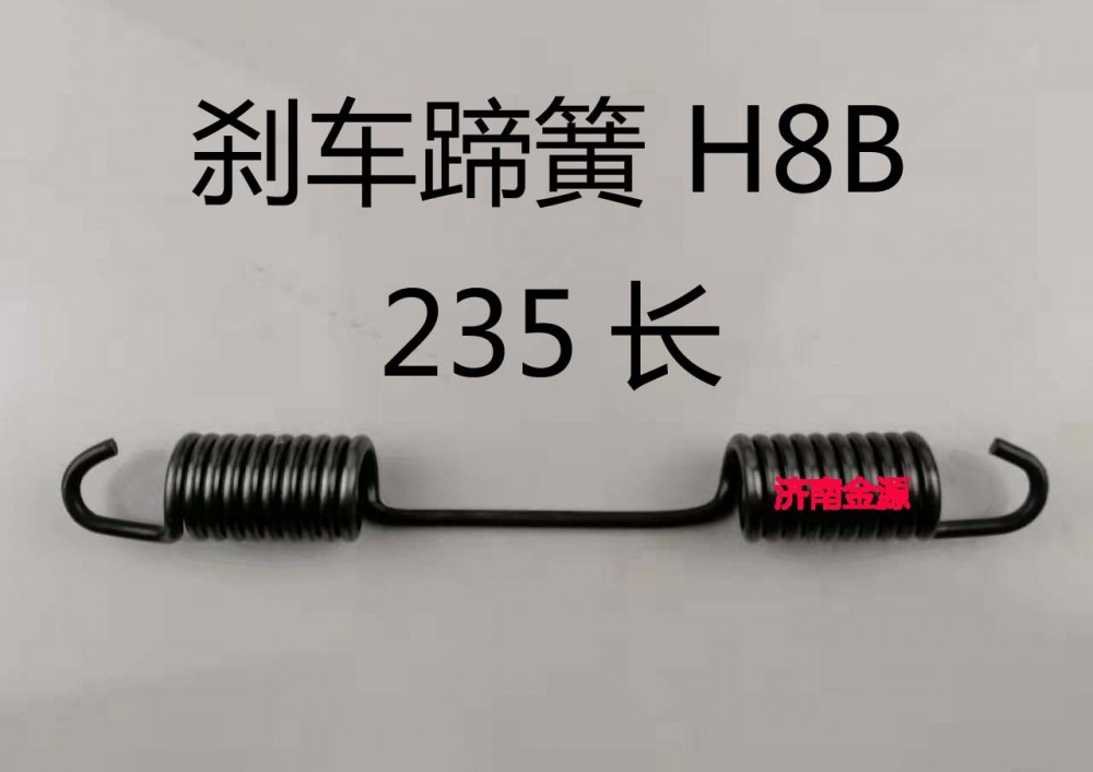 ,制動蹄拉簧,濟南天橋區(qū)金源汽車配件經(jīng)銷處