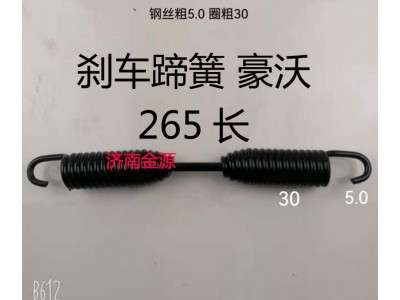 ,制動蹄拉簧,濟南天橋區(qū)金源汽車配件經(jīng)銷處
