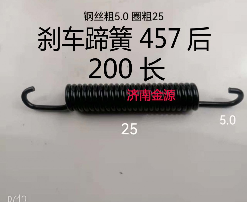,制動(dòng)蹄拉簧,濟(jì)南天橋區(qū)金源汽車配件經(jīng)銷處