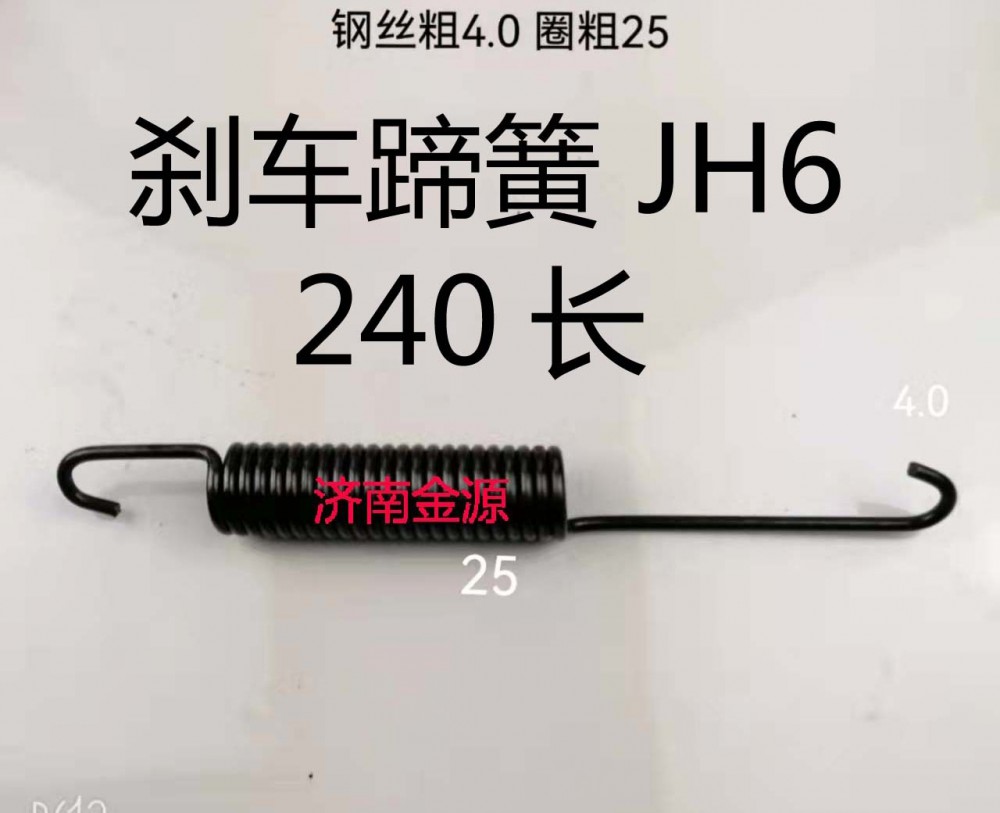 ,制動(dòng)蹄拉簧,濟(jì)南天橋區(qū)金源汽車(chē)配件經(jīng)銷(xiāo)處