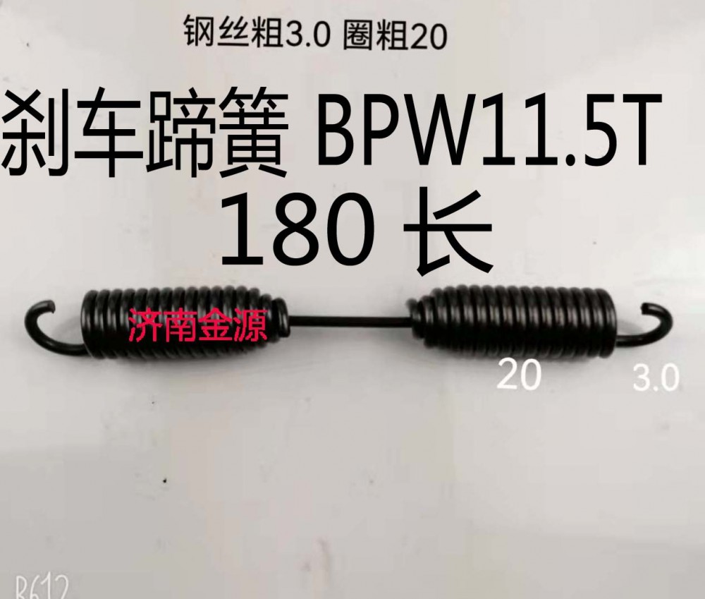 ,制動蹄拉簧,濟南天橋區(qū)金源汽車配件經(jīng)銷處