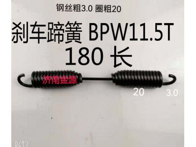 ,制動蹄拉簧,濟南天橋區(qū)金源汽車配件經(jīng)銷處