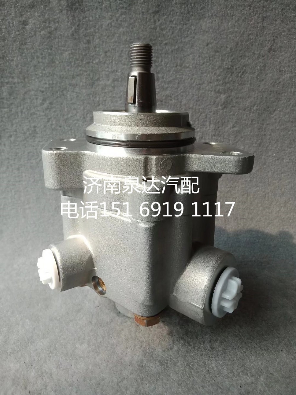 542001410,轉(zhuǎn)向助力泵,濟(jì)南泉達(dá)汽配有限公司
