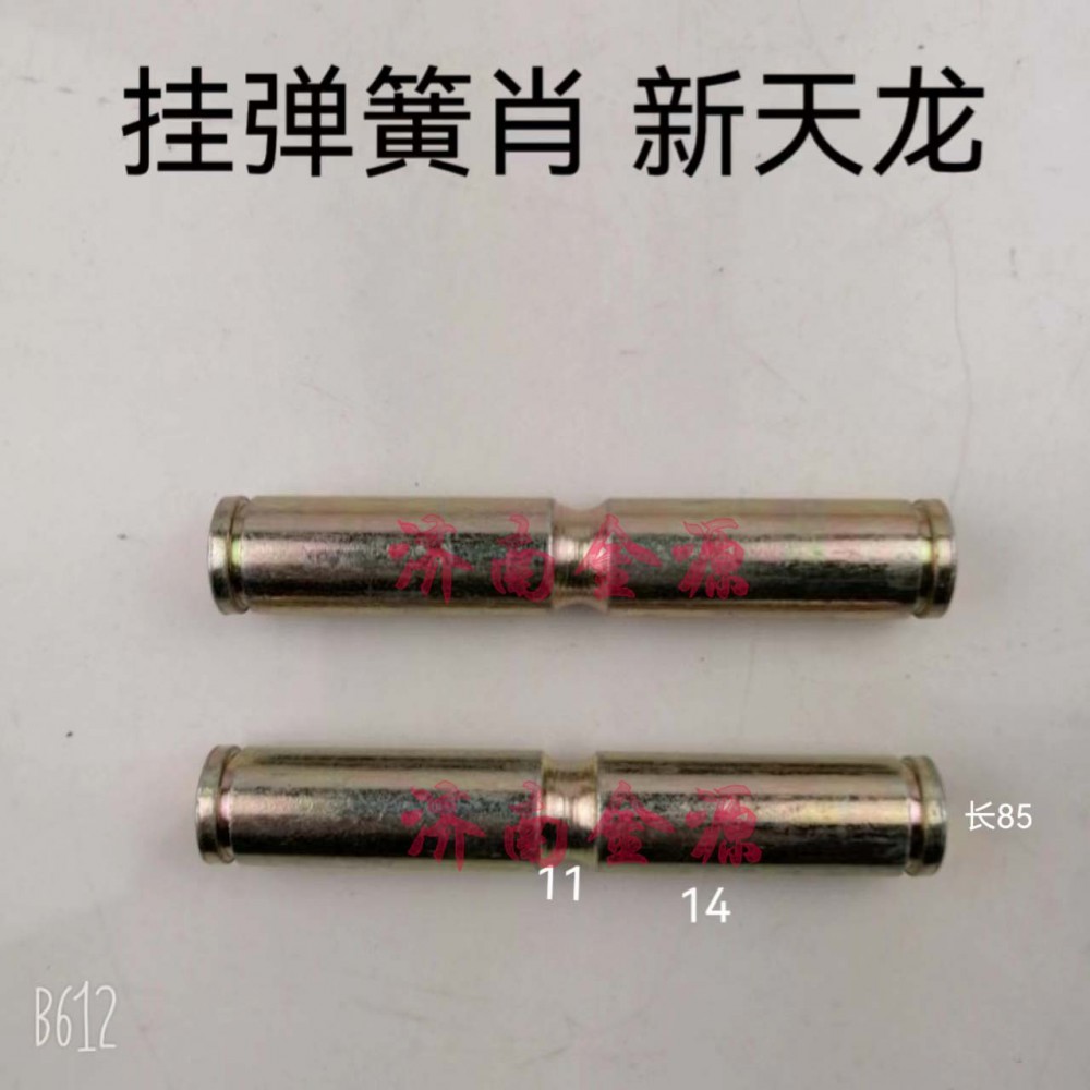 ,掛簧銷,濟南天橋區(qū)金源汽車配件經(jīng)銷處