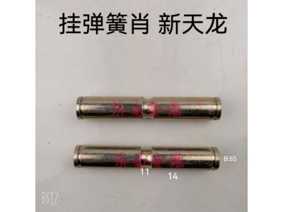 ,掛簧銷,濟南天橋區(qū)金源汽車配件經(jīng)銷處