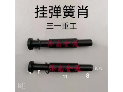 ,掛簧銷,濟(jì)南天橋區(qū)金源汽車配件經(jīng)銷處