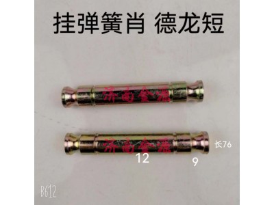 ,掛簧銷,濟(jì)南天橋區(qū)金源汽車配件經(jīng)銷處