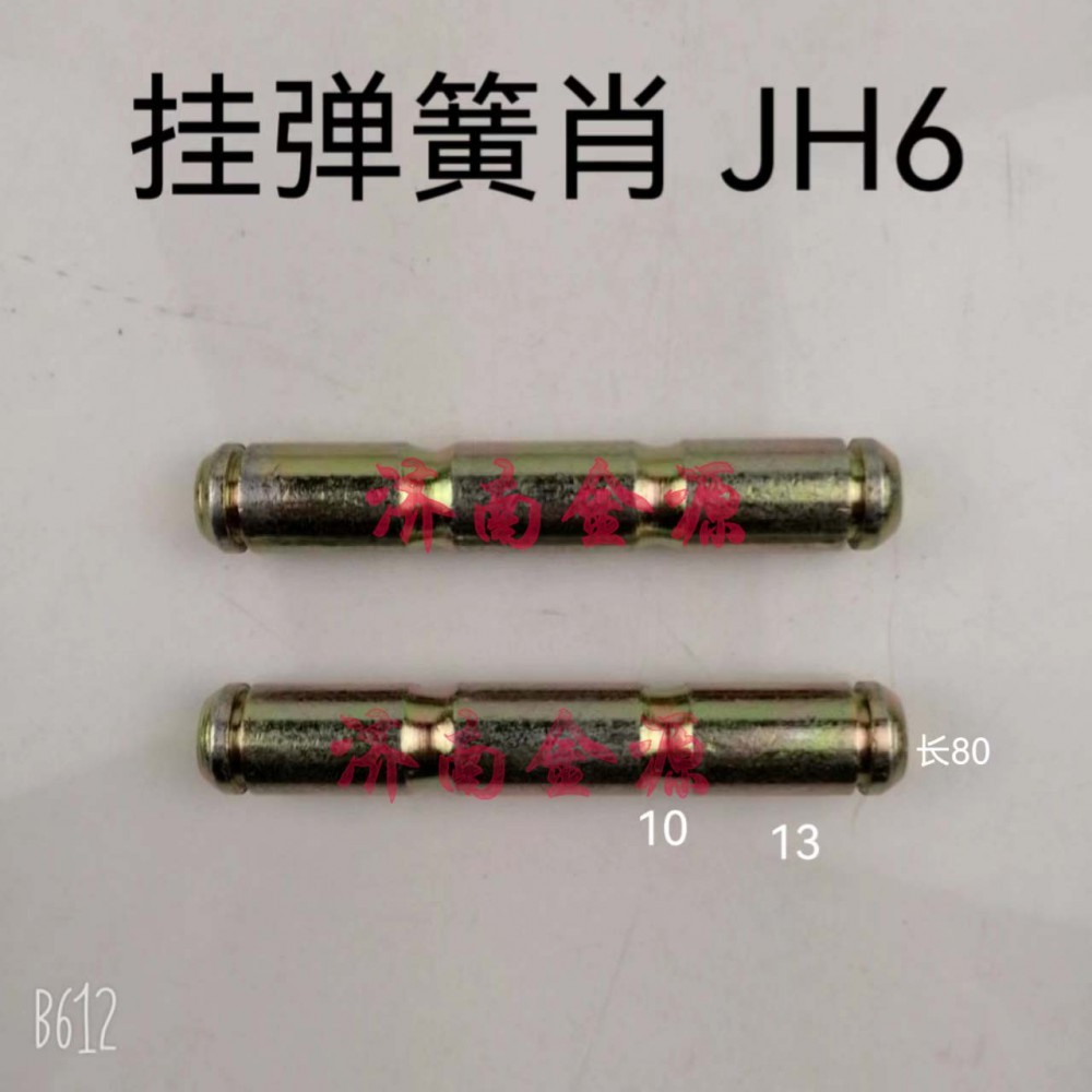 ,掛簧銷(xiāo),濟(jì)南天橋區(qū)金源汽車(chē)配件經(jīng)銷(xiāo)處