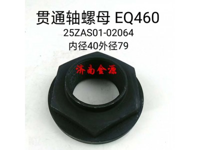25ZAS01-02064,,濟(jì)南天橋區(qū)金源汽車配件經(jīng)銷處