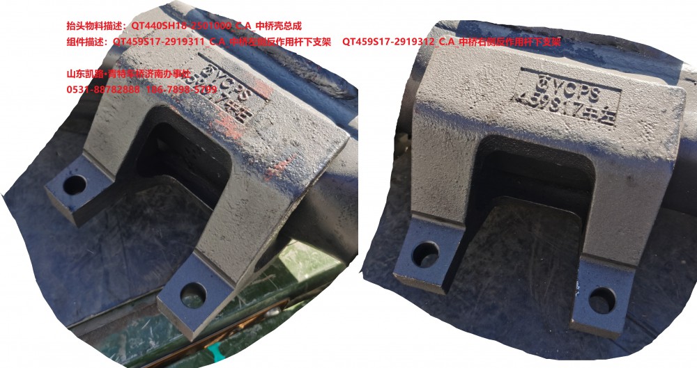 QT440SH18-2501000中橋殼總成7