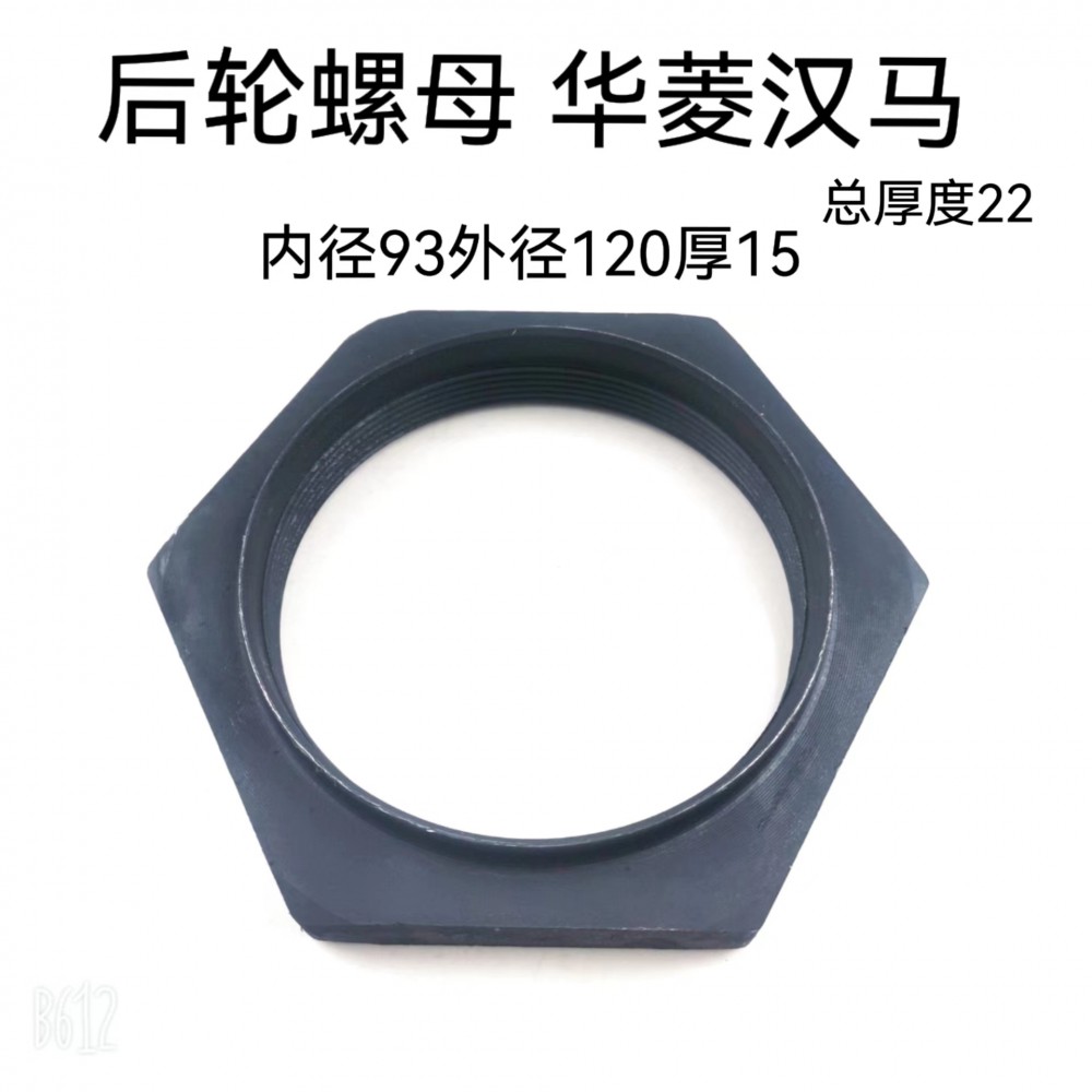 2401027C36D,橋殼螺母,濟南天橋區(qū)金源汽車配件經(jīng)銷處
