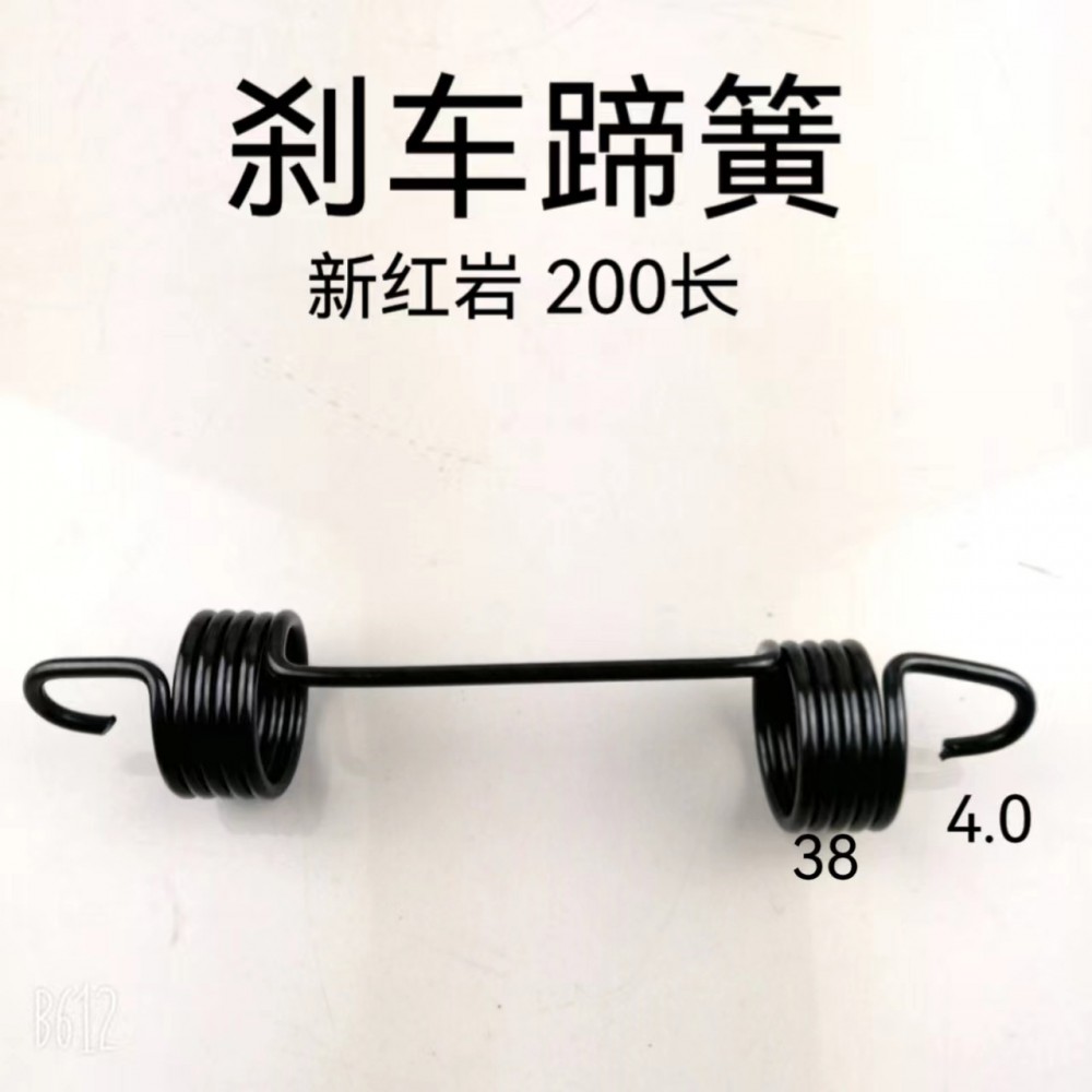 ,制動(dòng)蹄拉簧,濟(jì)南天橋區(qū)金源汽車(chē)配件經(jīng)銷(xiāo)處