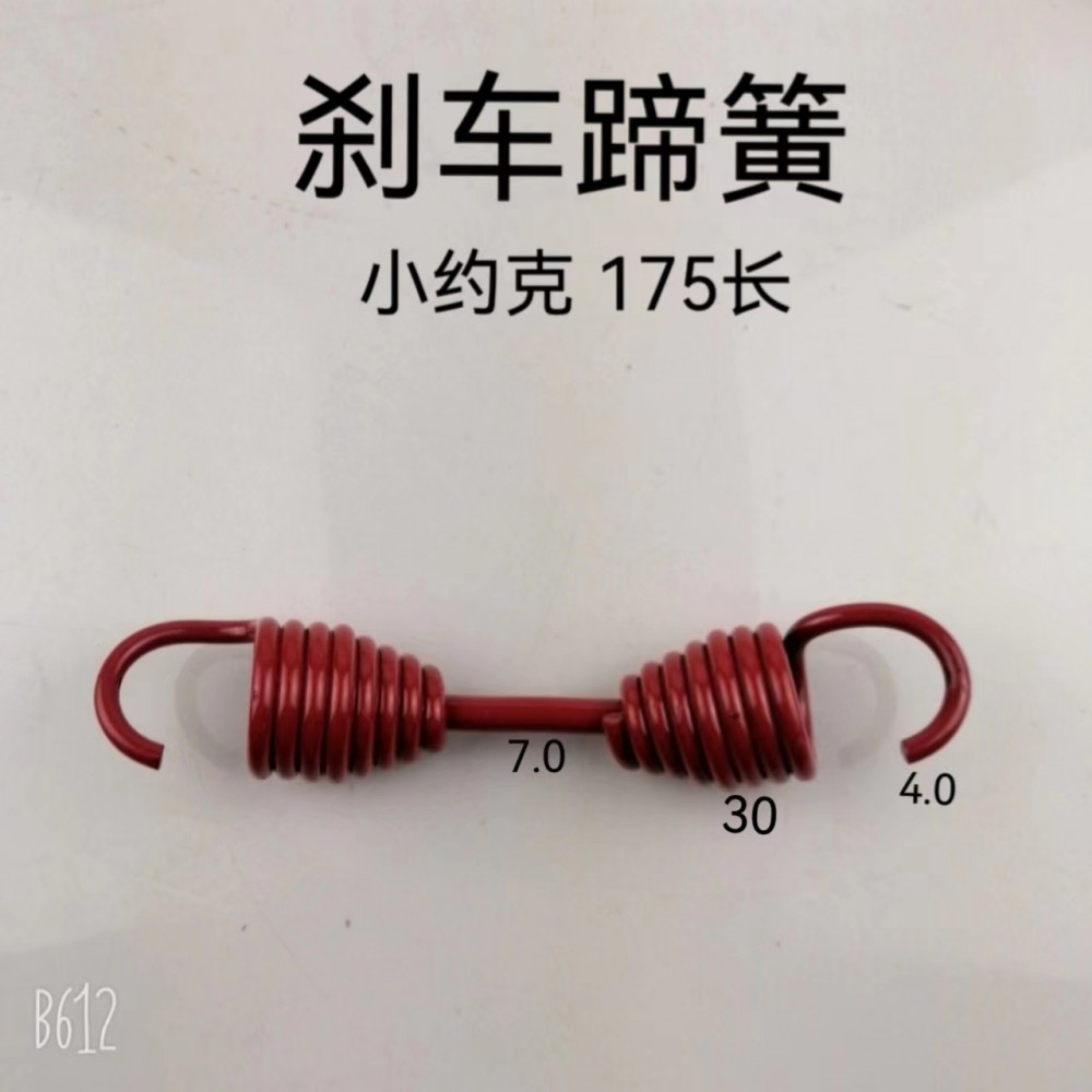 ,制動蹄拉簧,濟(jì)南天橋區(qū)金源汽車配件經(jīng)銷處