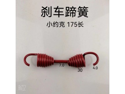 ,制動蹄拉簧,濟(jì)南天橋區(qū)金源汽車配件經(jīng)銷處