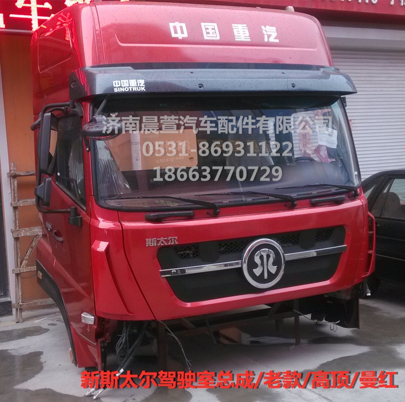 AZ1684100701,重汽新斯太爾D7B DM5G,濟南晨萱汽車配件有限公司