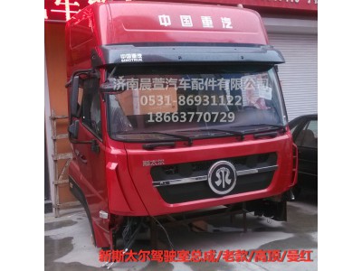 AZ1684100701,重汽新斯太爾D7B DM5G,濟南晨萱汽車配件有限公司