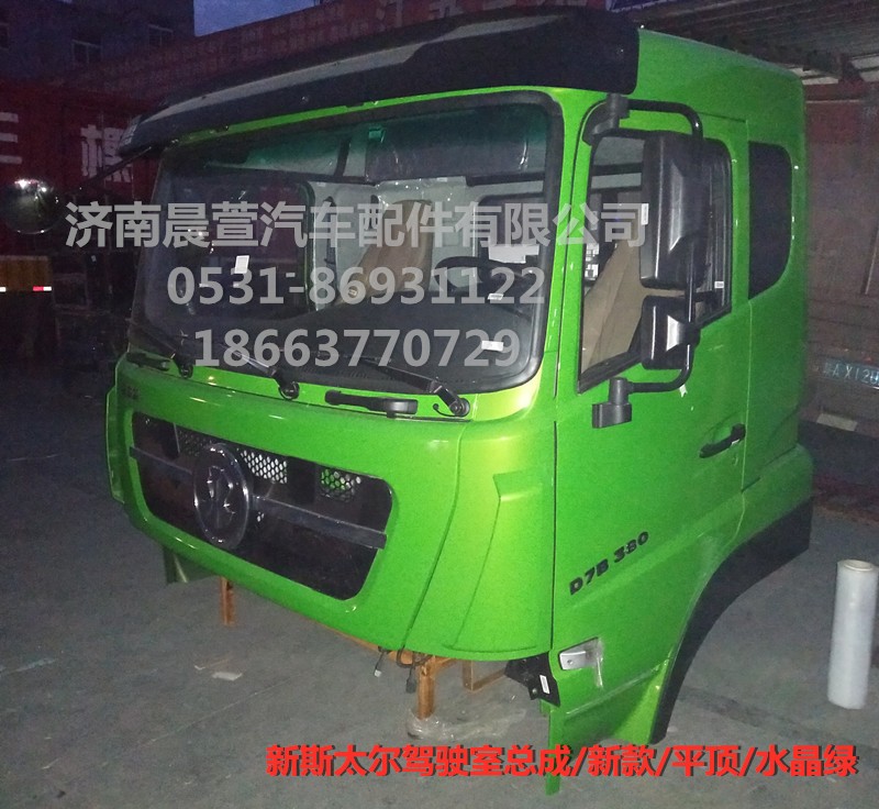 AZ1682100701,重汽新斯太爾D7B DM5G,濟(jì)南晨萱汽車配件有限公司