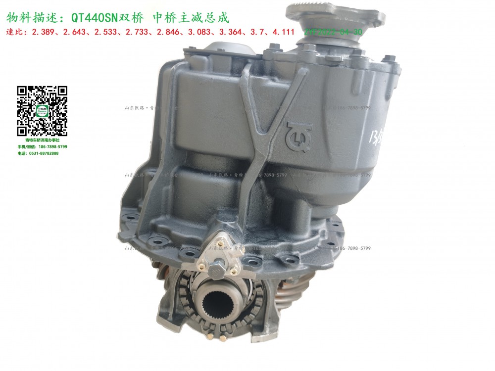 QT440SN3-2502000_C.A_中橋主減速器總成37:13速比11