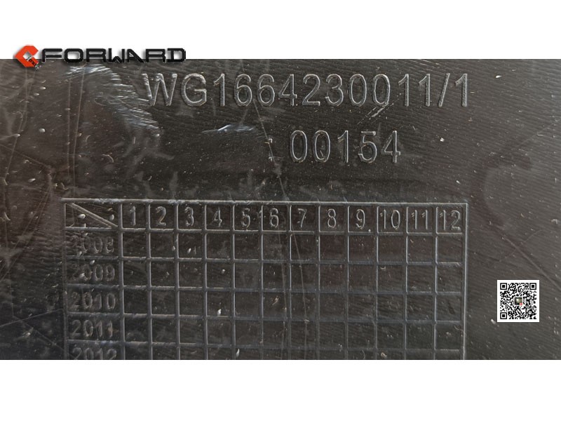 WG1664230011,Left wing sub-board trim board,濟(jì)南向前汽車(chē)配件有限公司